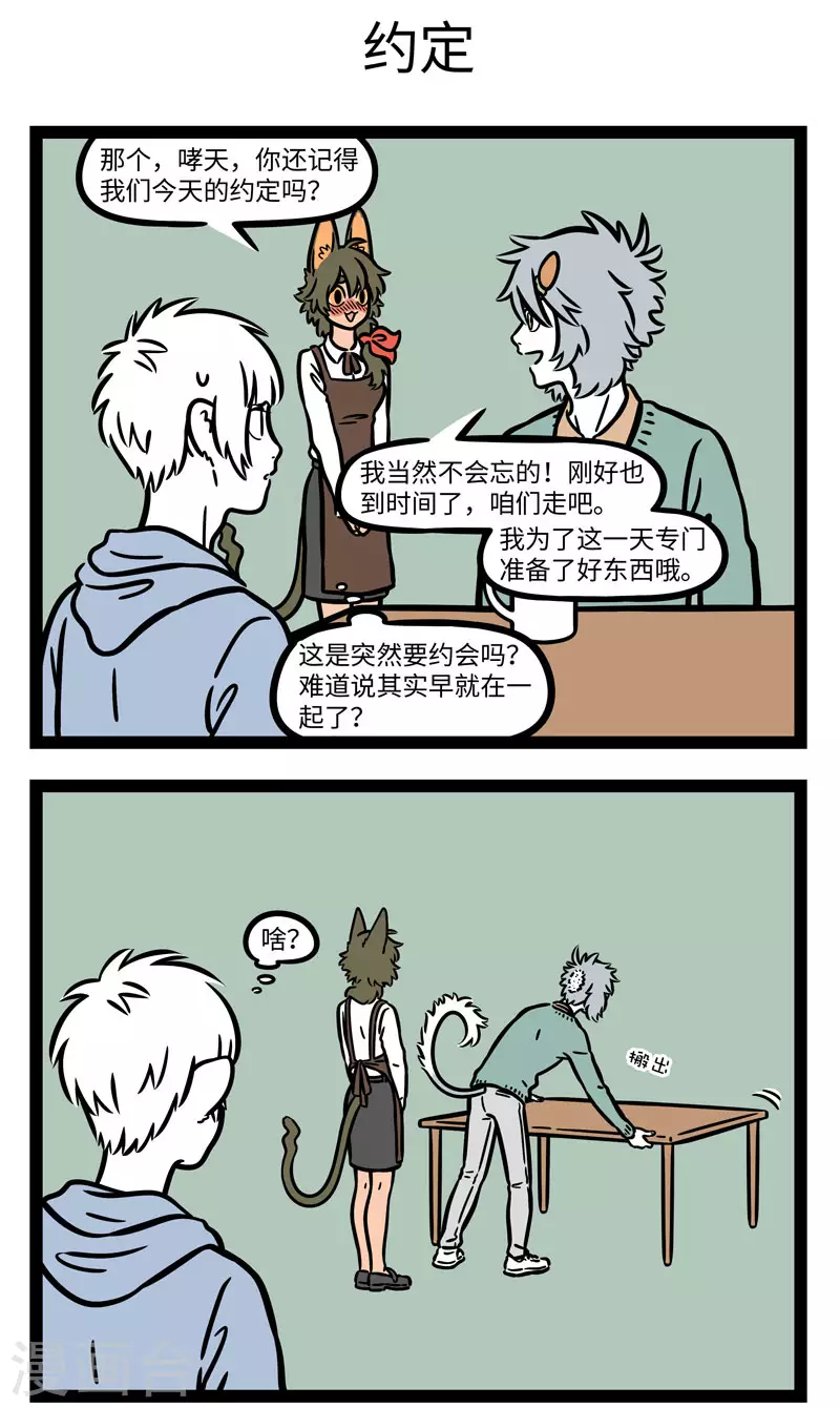 第635话 不能做情侣，那就做兄妹吧 第3页