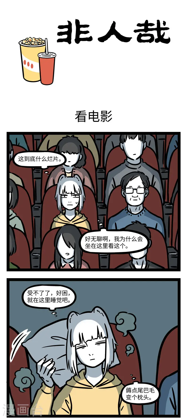 第627话 来都来了，就看到最后一分钟吧 第1页