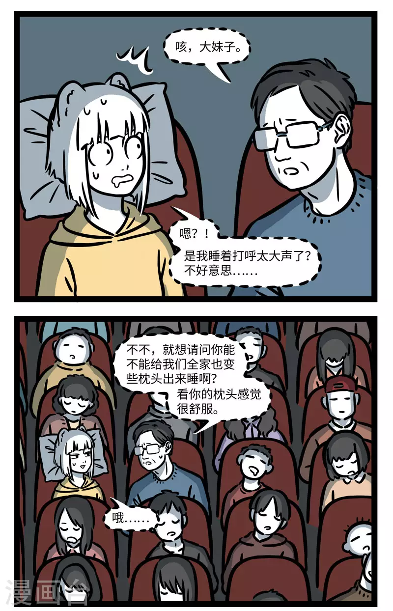 第627话 来都来了，就看到最后一分钟吧 第2页