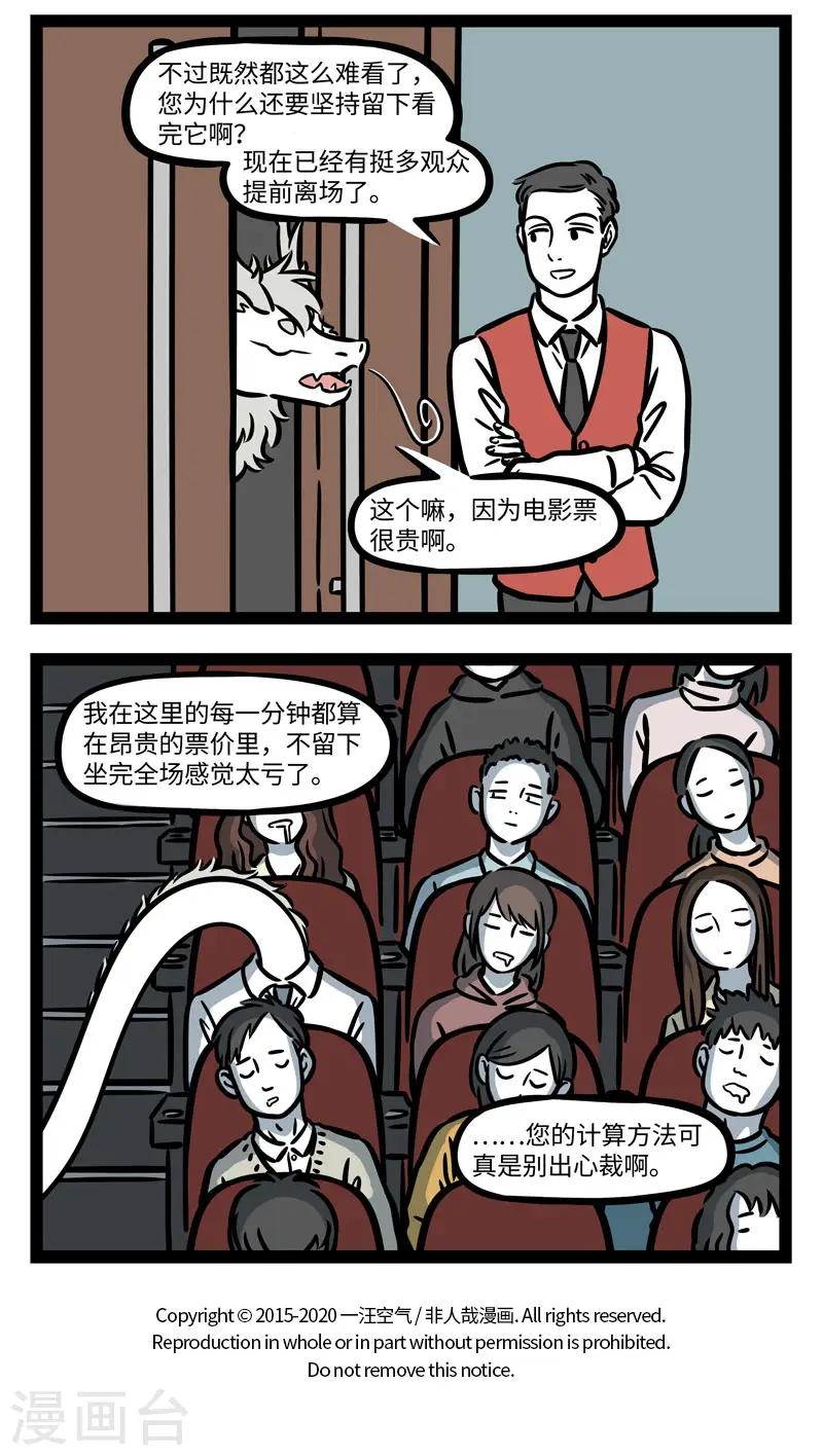 第627话 来都来了，就看到最后一分钟吧 第4页