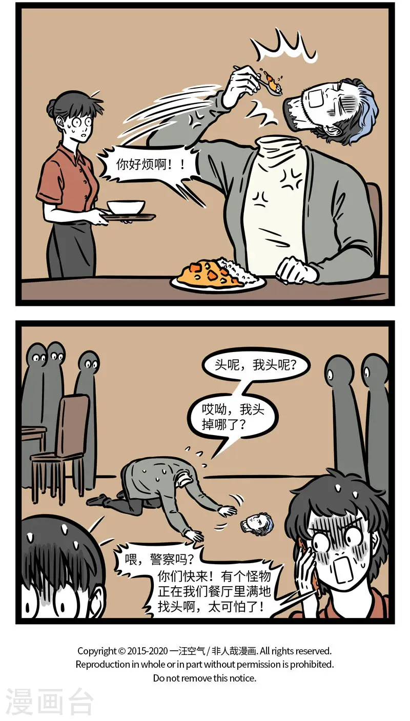 第623话 分久必合合久必分。 第4页