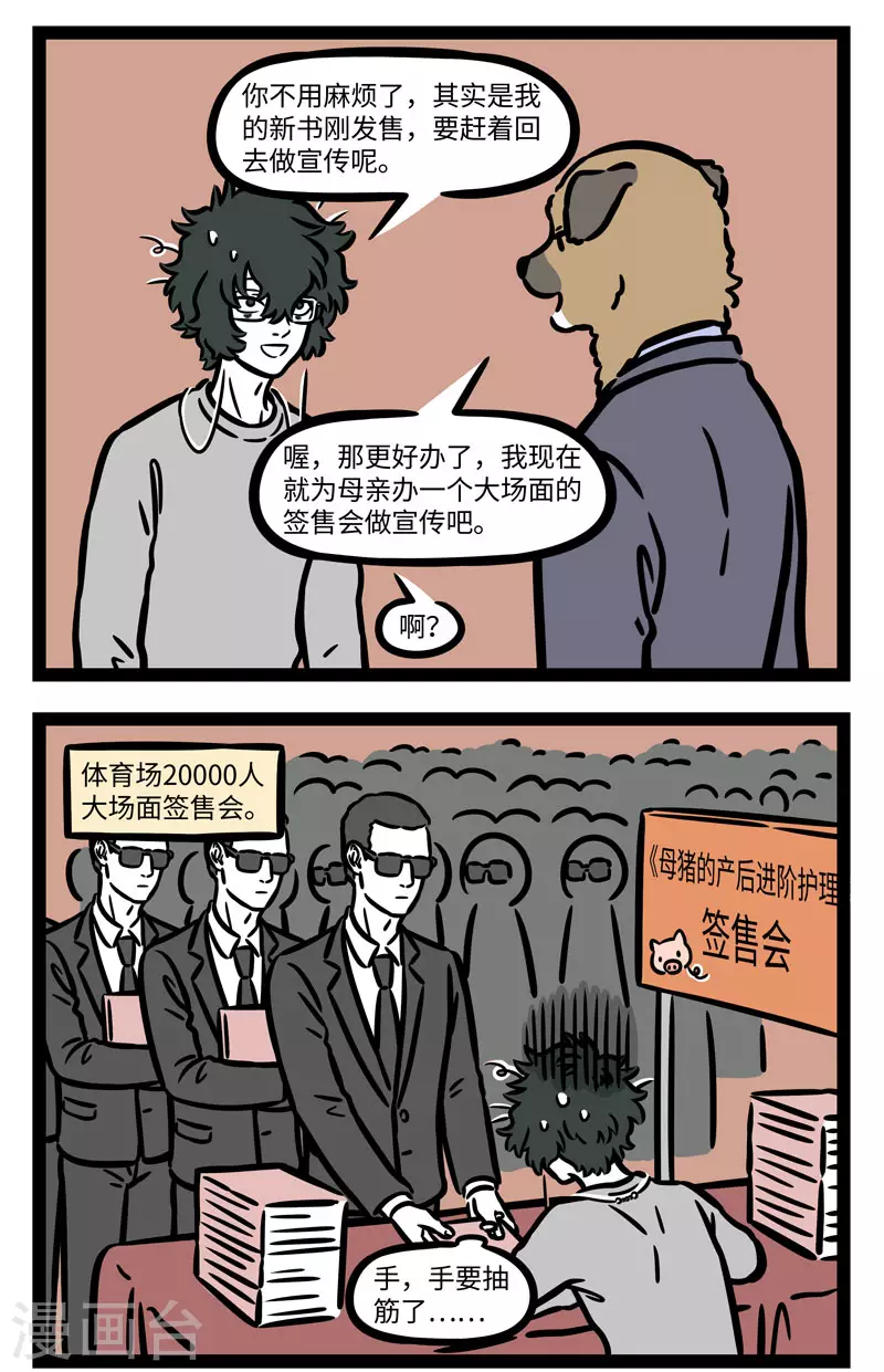 第626话 我的老母亲，我最疼爱的人 第2页