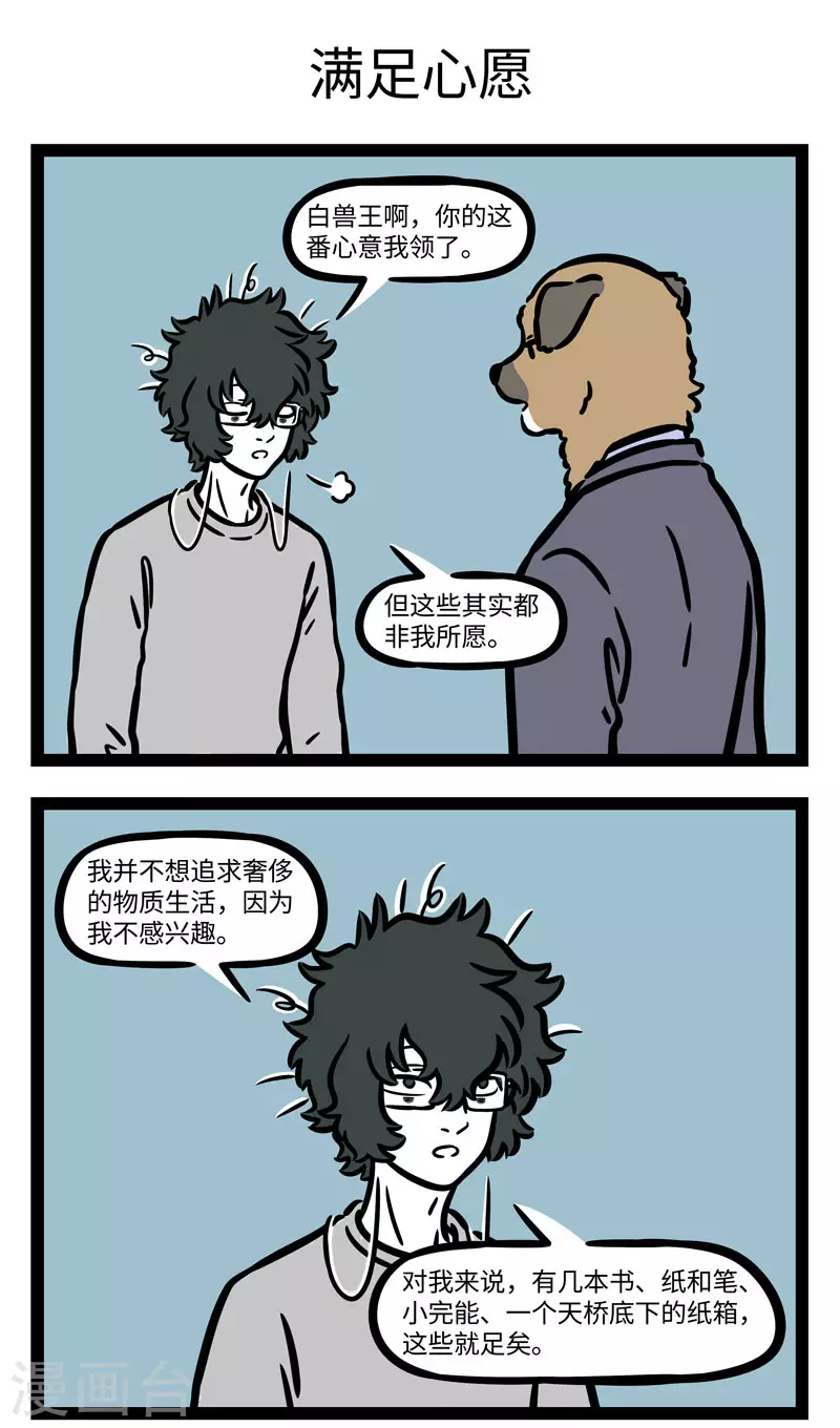 第626话 我的老母亲，我最疼爱的人 第3页