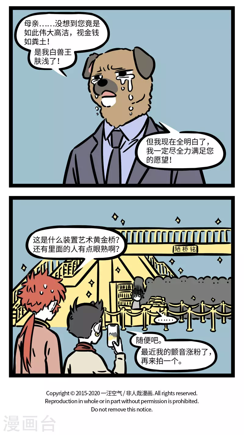 第626话 我的老母亲，我最疼爱的人 第4页