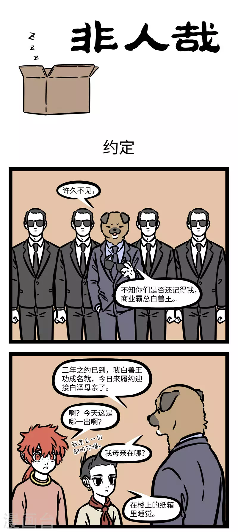 第625话 500平米的大床不是只有霸总能拥有 第1页