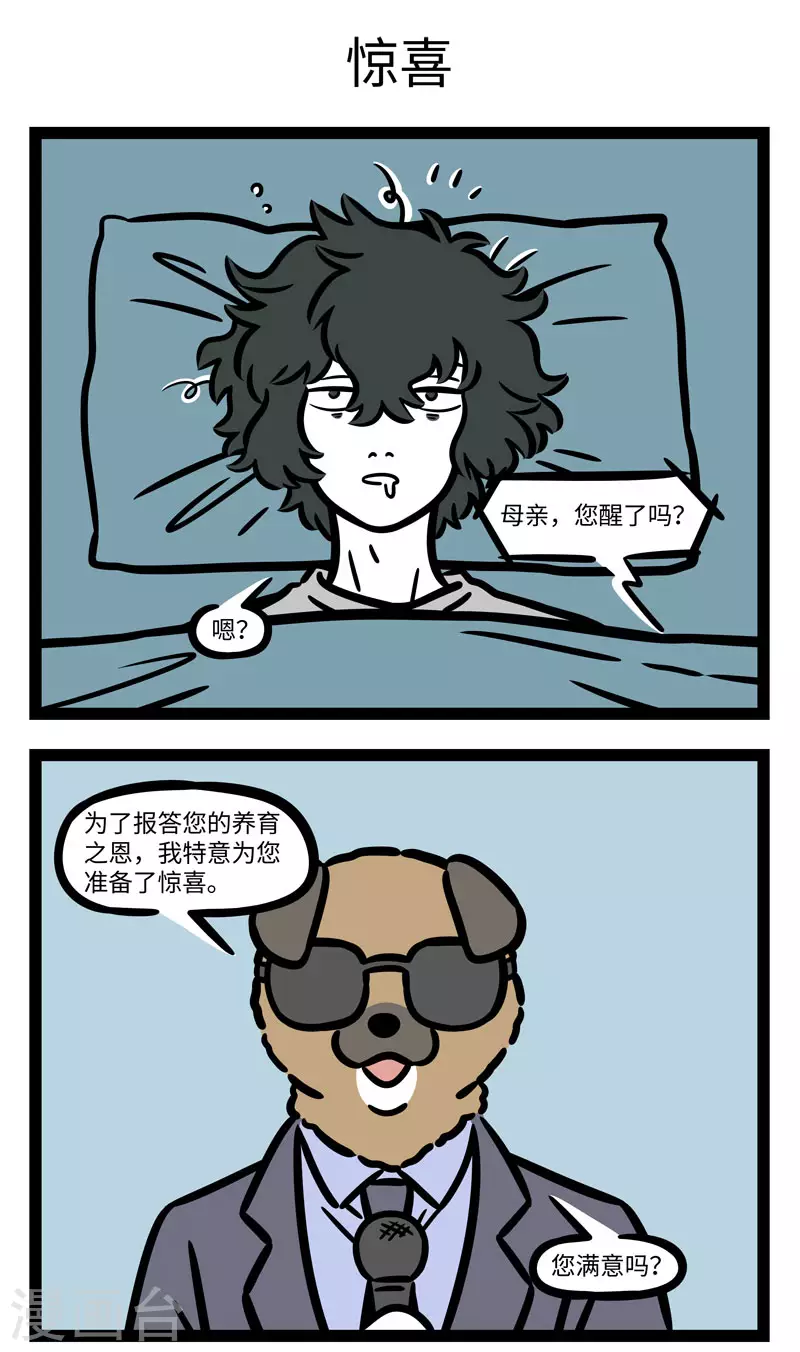 第625话 500平米的大床不是只有霸总能拥有 第3页