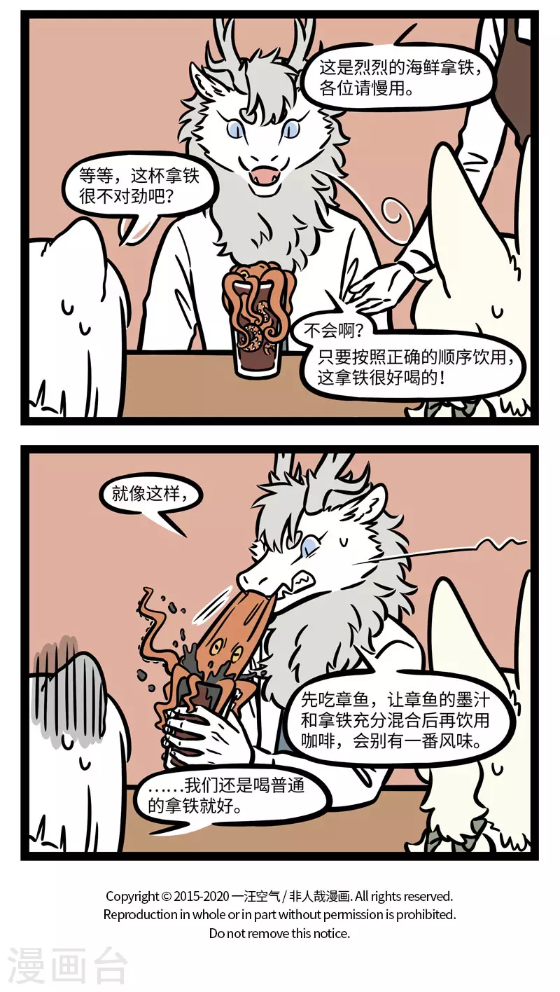 第628话 我有特别的摸鱼方法 第4页
