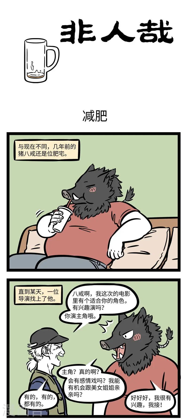 第624话 听别人诉苦的时候不要太往自己心里去 第1页