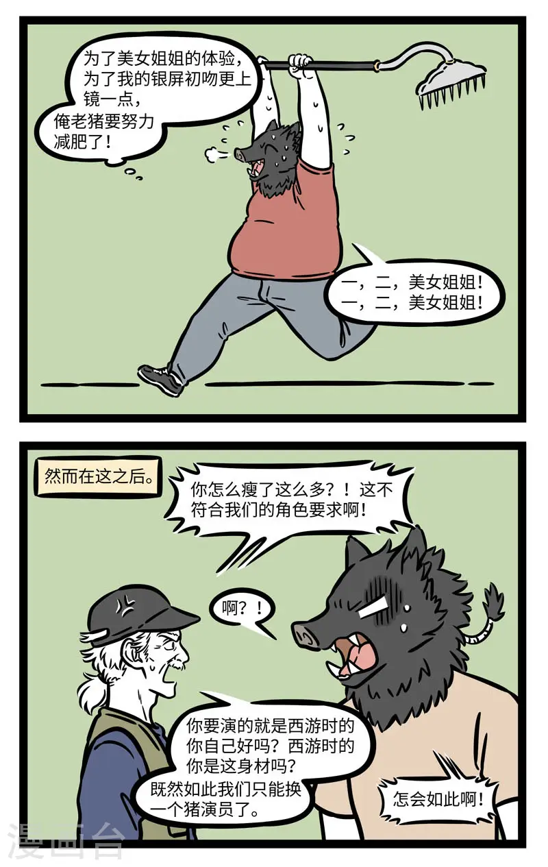 第624话 听别人诉苦的时候不要太往自己心里去 第2页
