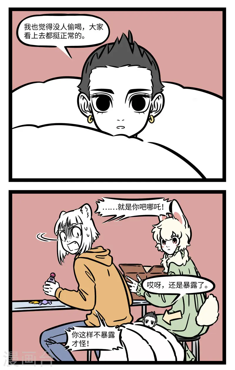 第631话 小小少年，很少烦恼 第2页