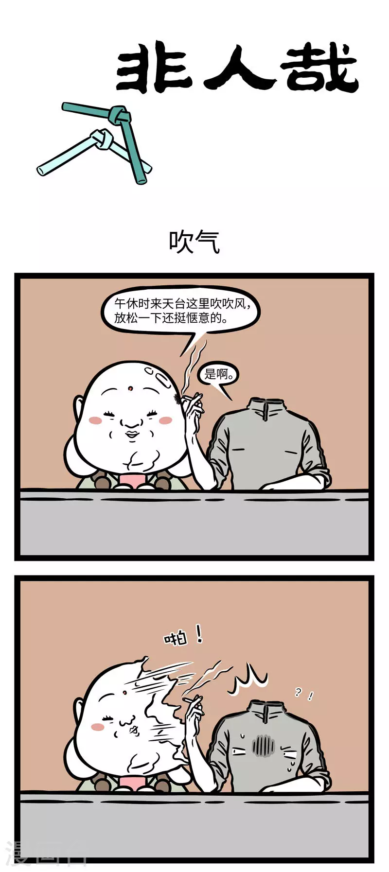 第622话 摔碎的碗就算粘回去也不会像以前一样了 第1页