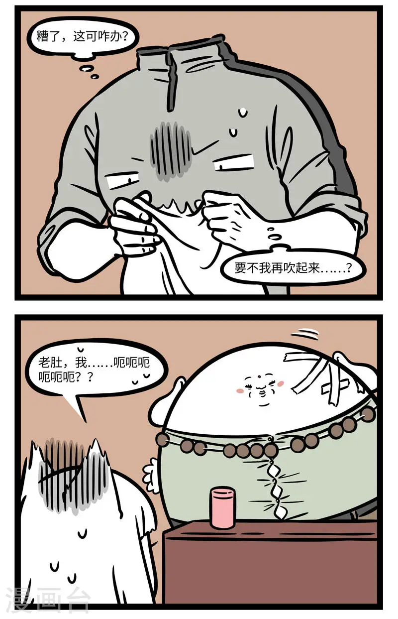 第622话 摔碎的碗就算粘回去也不会像以前一样了 第2页
