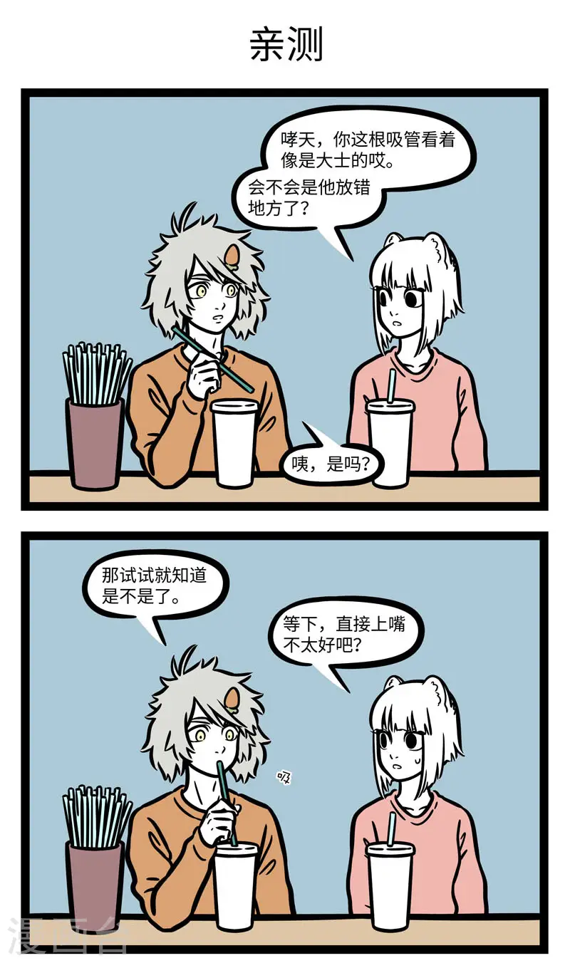 第622话 摔碎的碗就算粘回去也不会像以前一样了 第3页