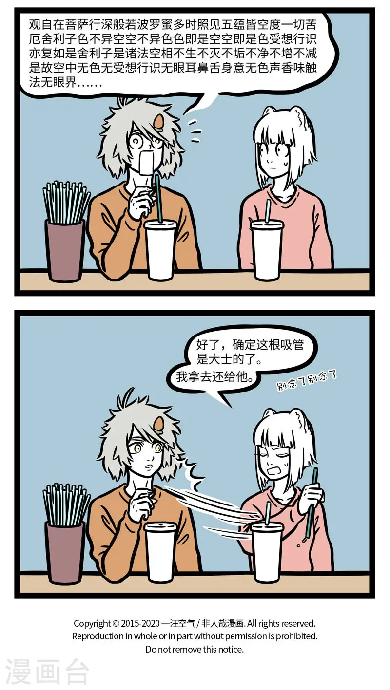 第622话 摔碎的碗就算粘回去也不会像以前一样了 第4页