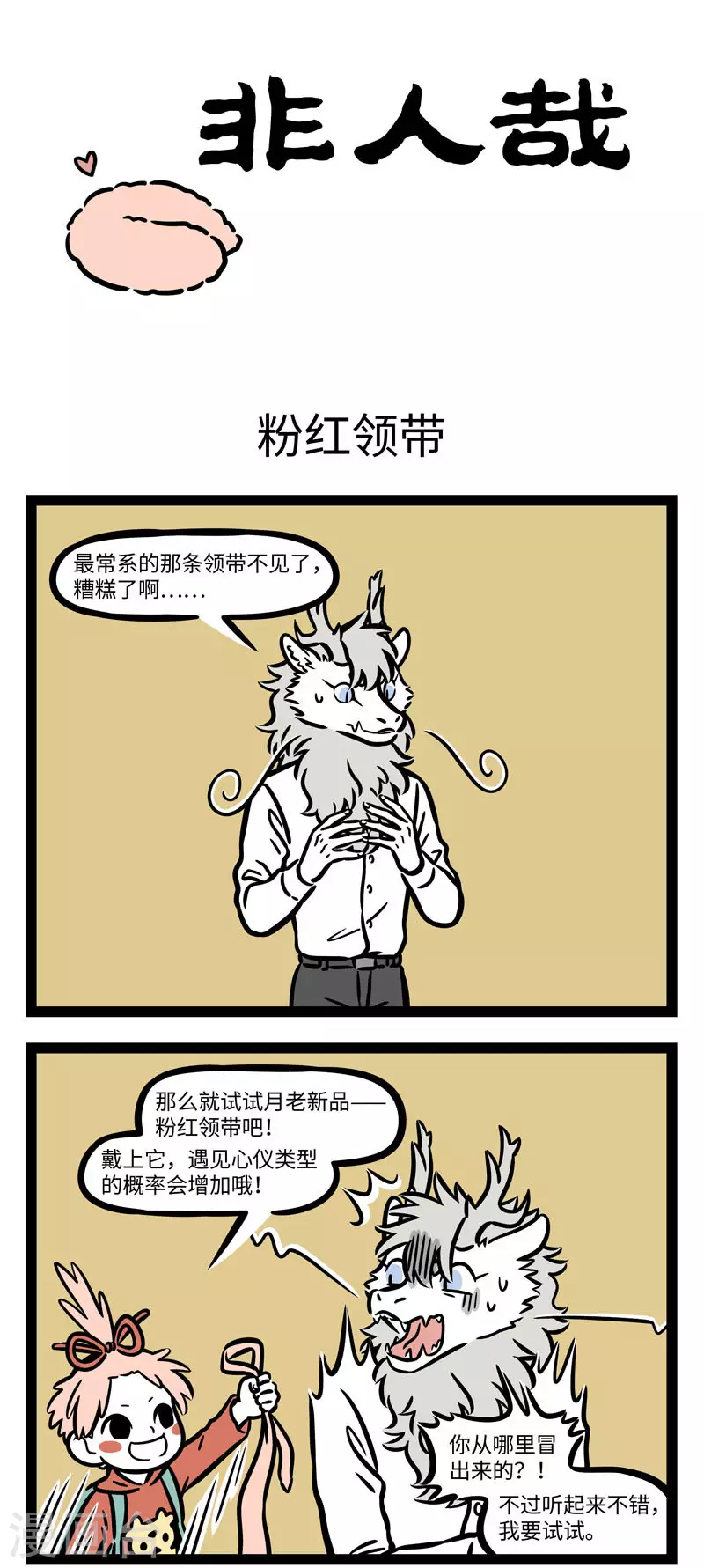 第621话 还在测试阶段的产品用起来要特别小心。 第1页
