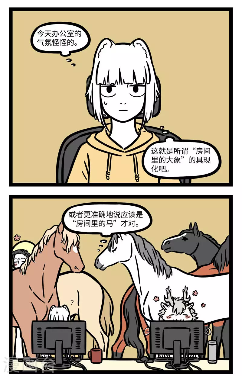第621话 还在测试阶段的产品用起来要特别小心。 第2页
