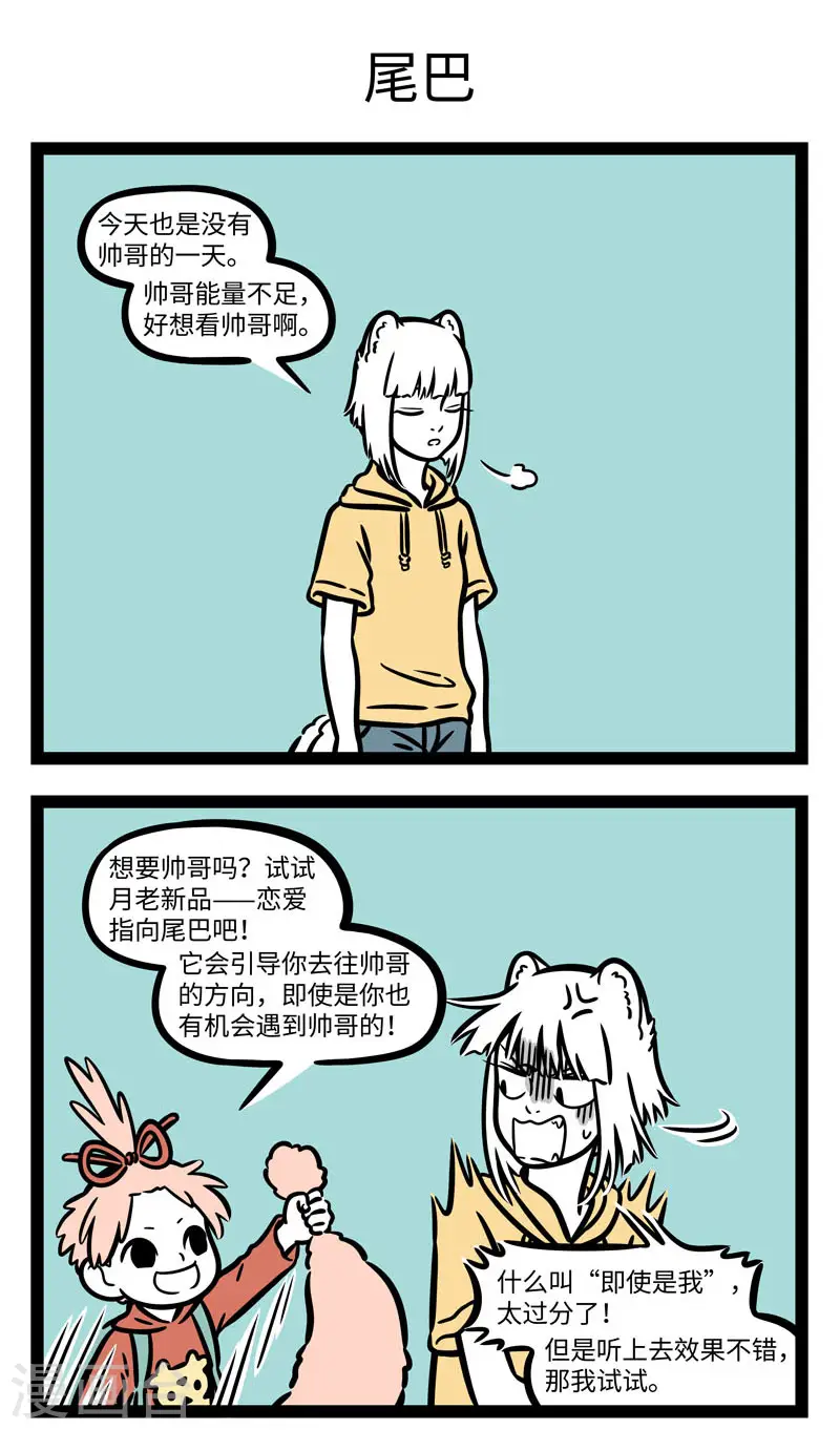 第621话 还在测试阶段的产品用起来要特别小心。 第3页