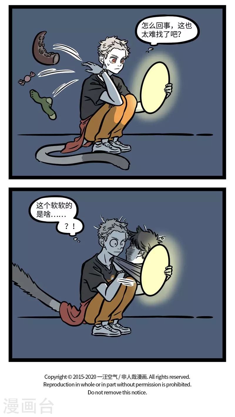 第619话 小时候吓唬小朋友的话长大了也有用 第4页