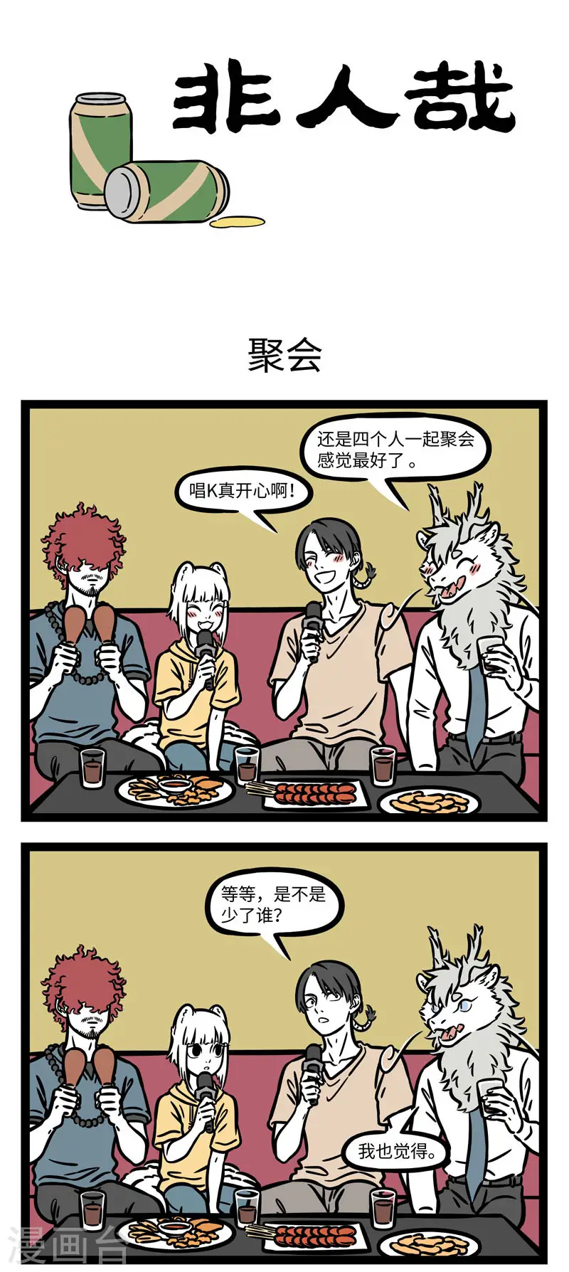 第615话 团团圆圆一起唱 第1页