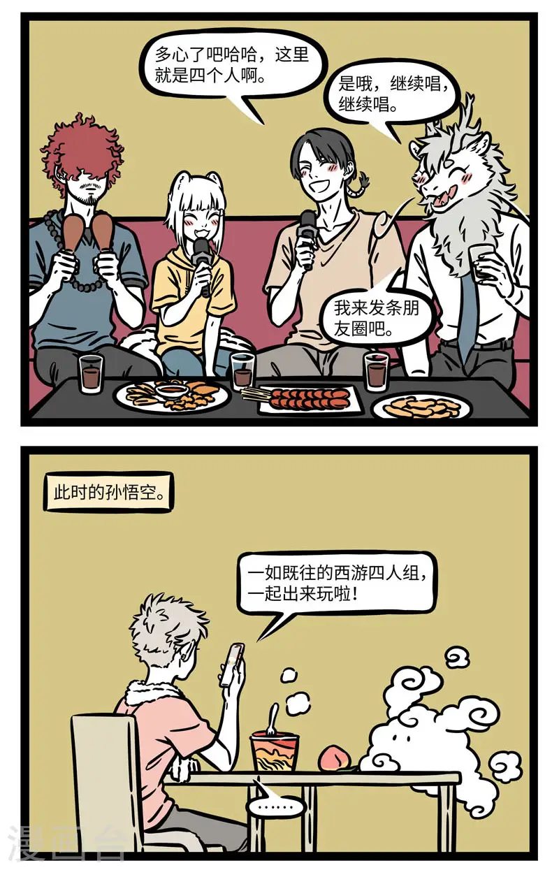 第615话 团团圆圆一起唱 第2页