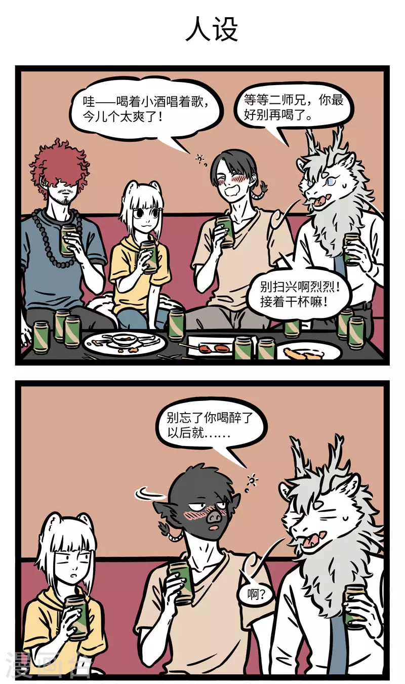 第615话 团团圆圆一起唱 第3页