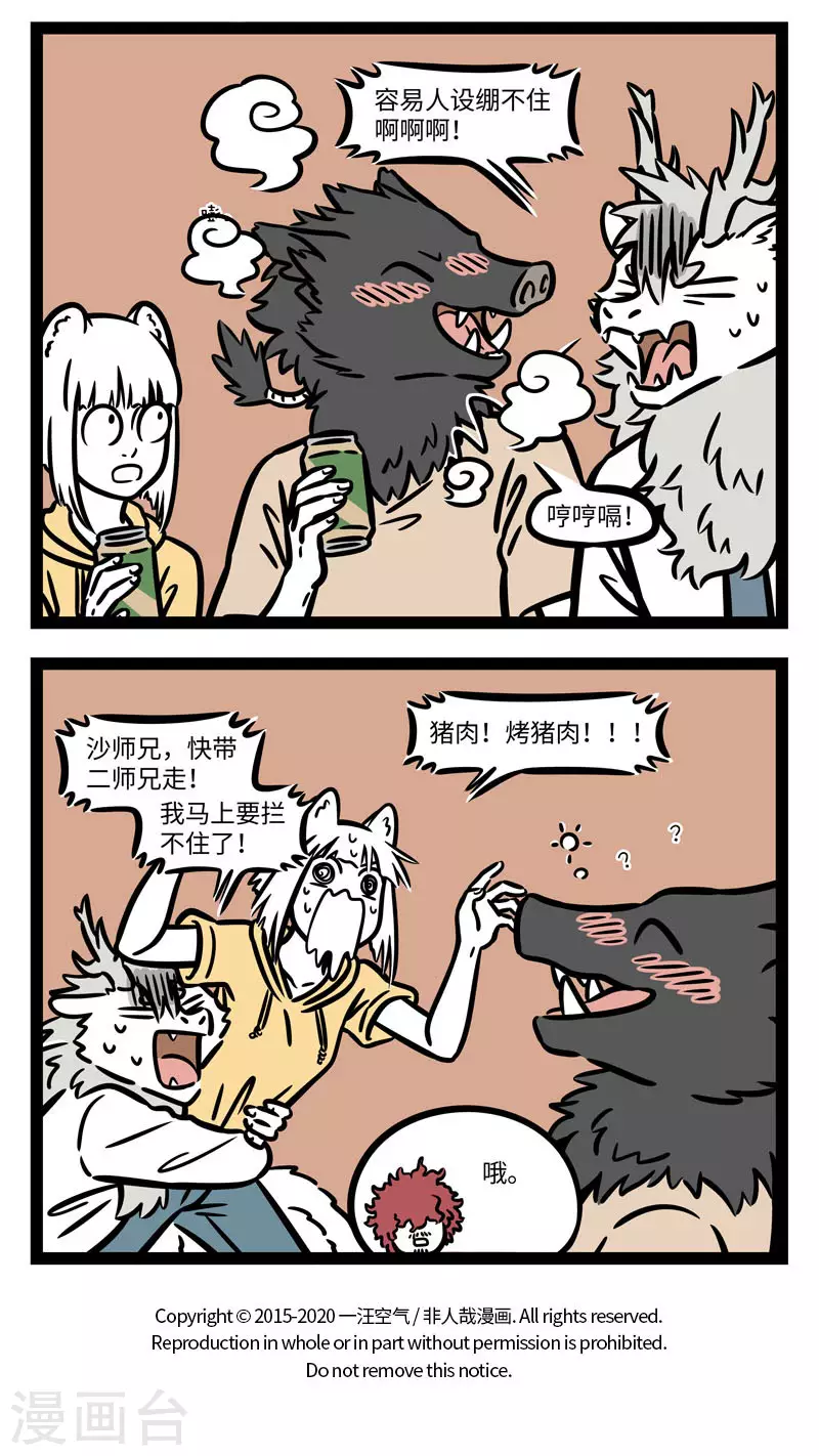 第615话 团团圆圆一起唱 第4页