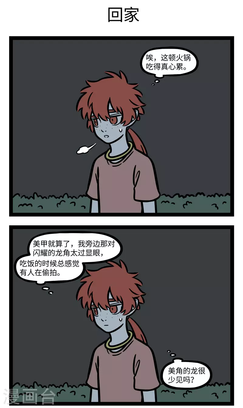 第608话 等位的时候除了聊八卦，还可以做点别的 第3页