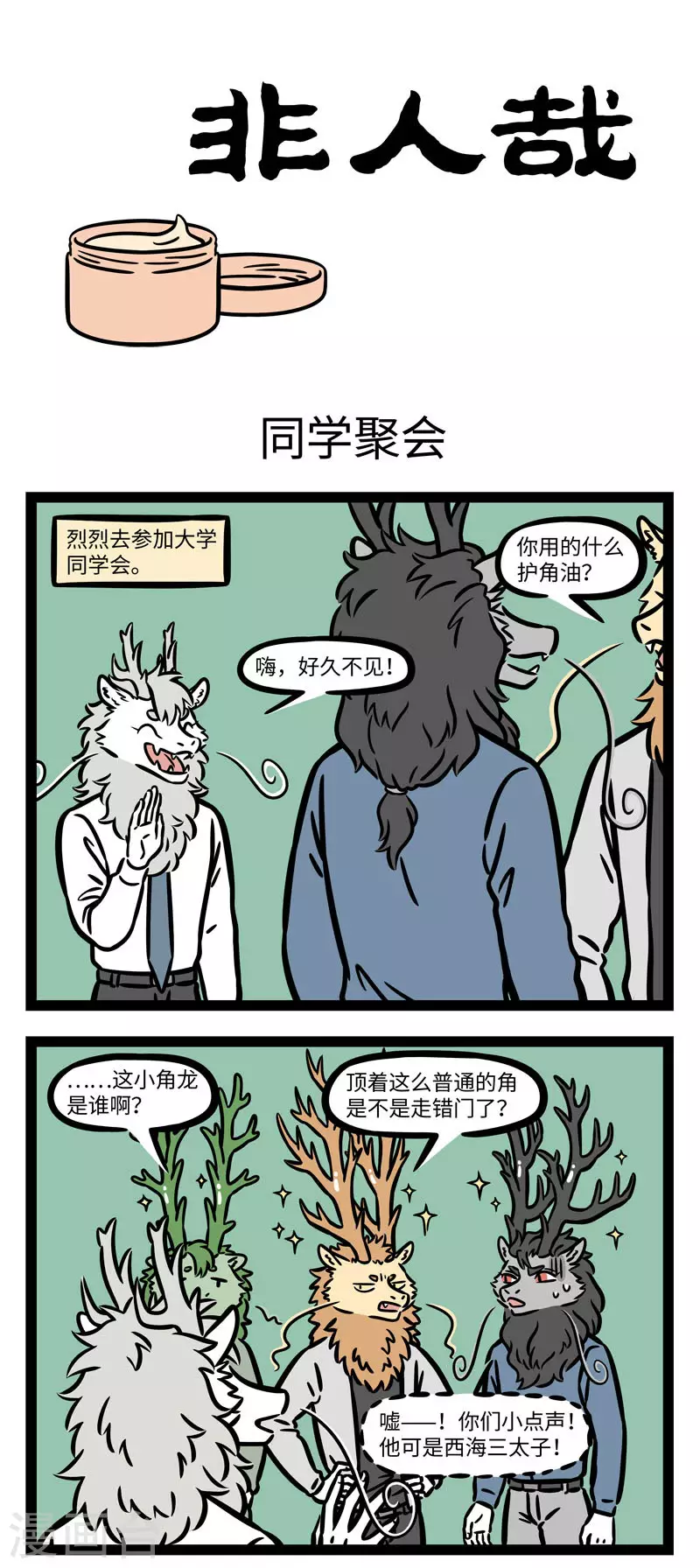 第610话 越努力，越费劲 第1页