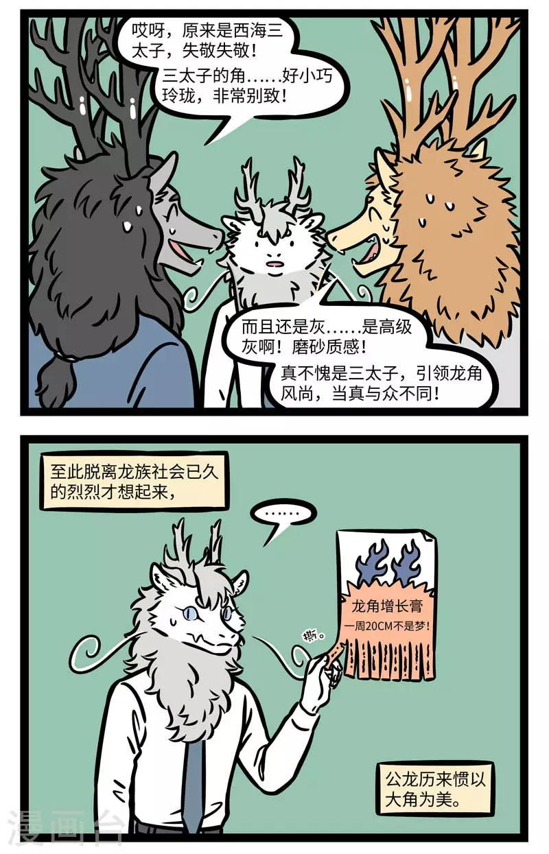 第610话 越努力，越费劲 第2页