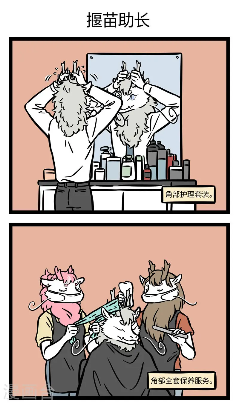 第610话 越努力，越费劲 第3页