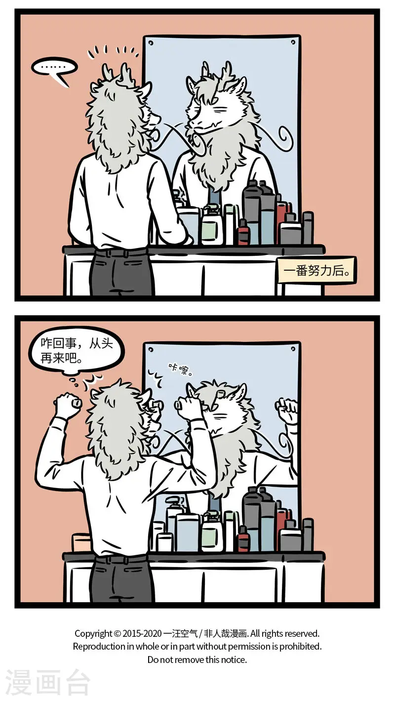 第610话 越努力，越费劲 第4页