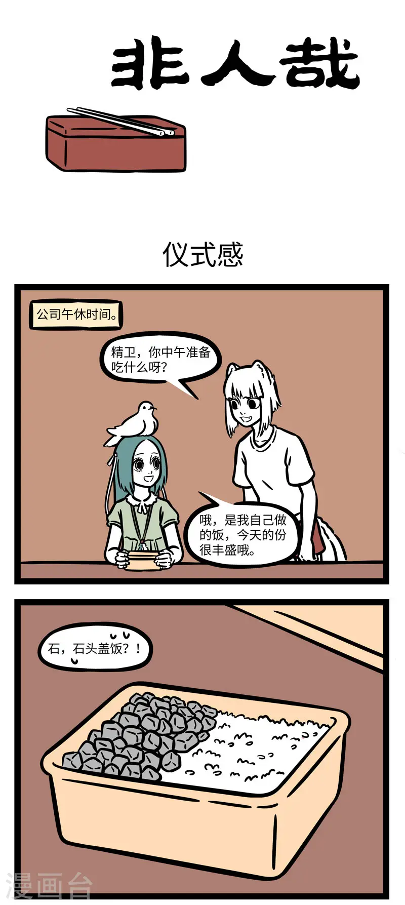 第607话 每天三大终极问题：早饭吃什么？午饭吃什么 第1页
