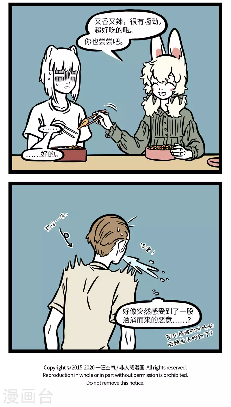 第607话 每天三大终极问题：早饭吃什么？午饭吃什么 第4页