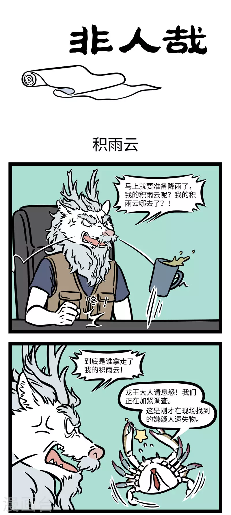 第605话 采下天边那朵云，为你做最美的裙~ 第1页