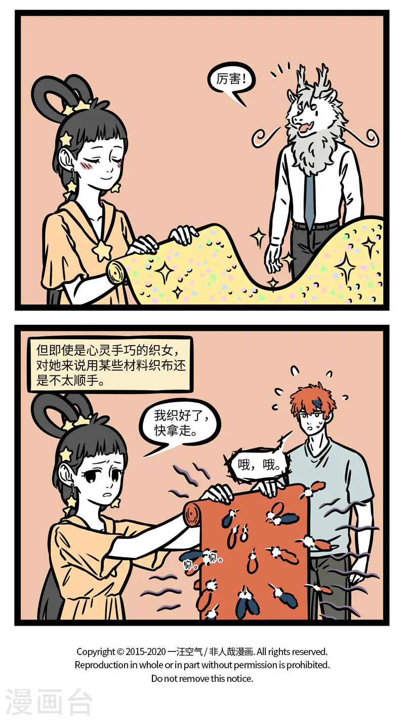 第605话 采下天边那朵云，为你做最美的裙~ 第4页