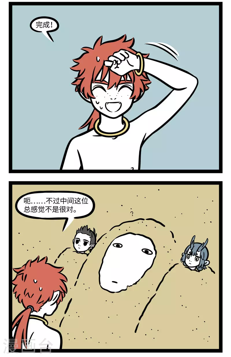 第604话 赶着夏天的尾巴，一起到海边来玩耍 第2页