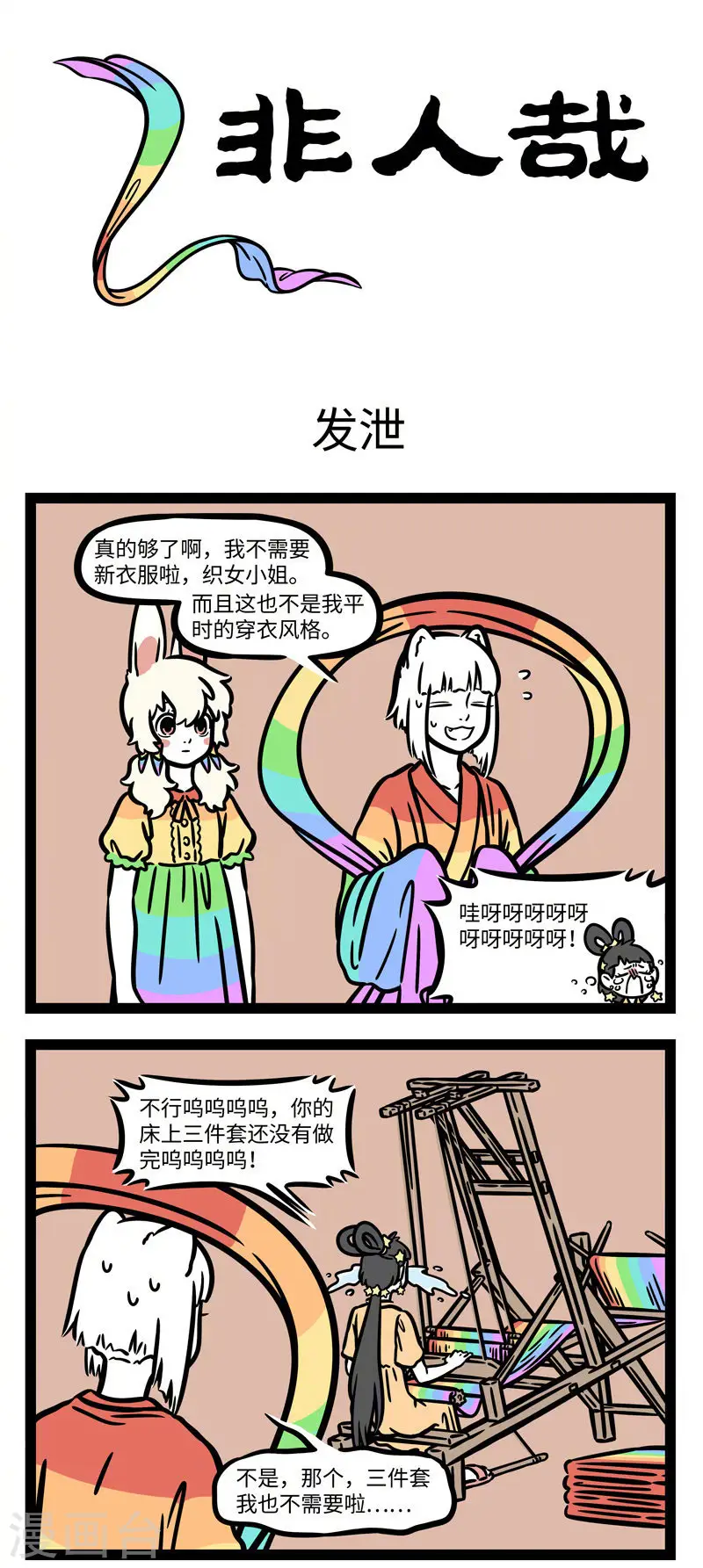 第602话 看热闹不要凑得太近 第1页