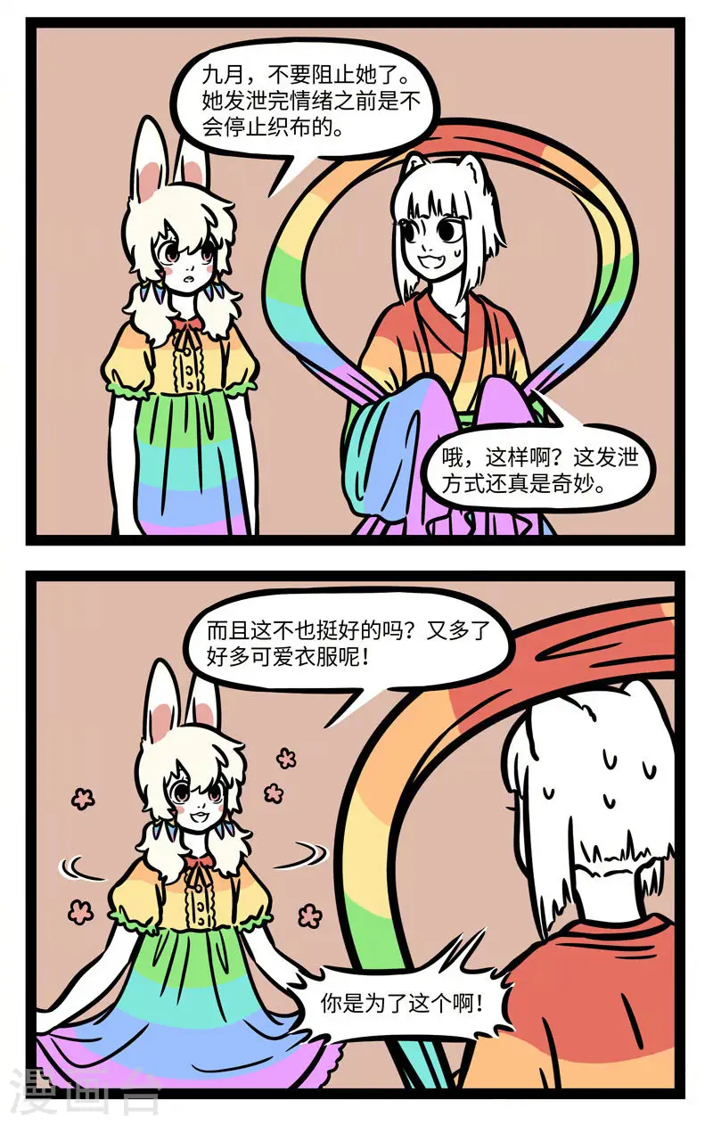 第602话 看热闹不要凑得太近 第2页