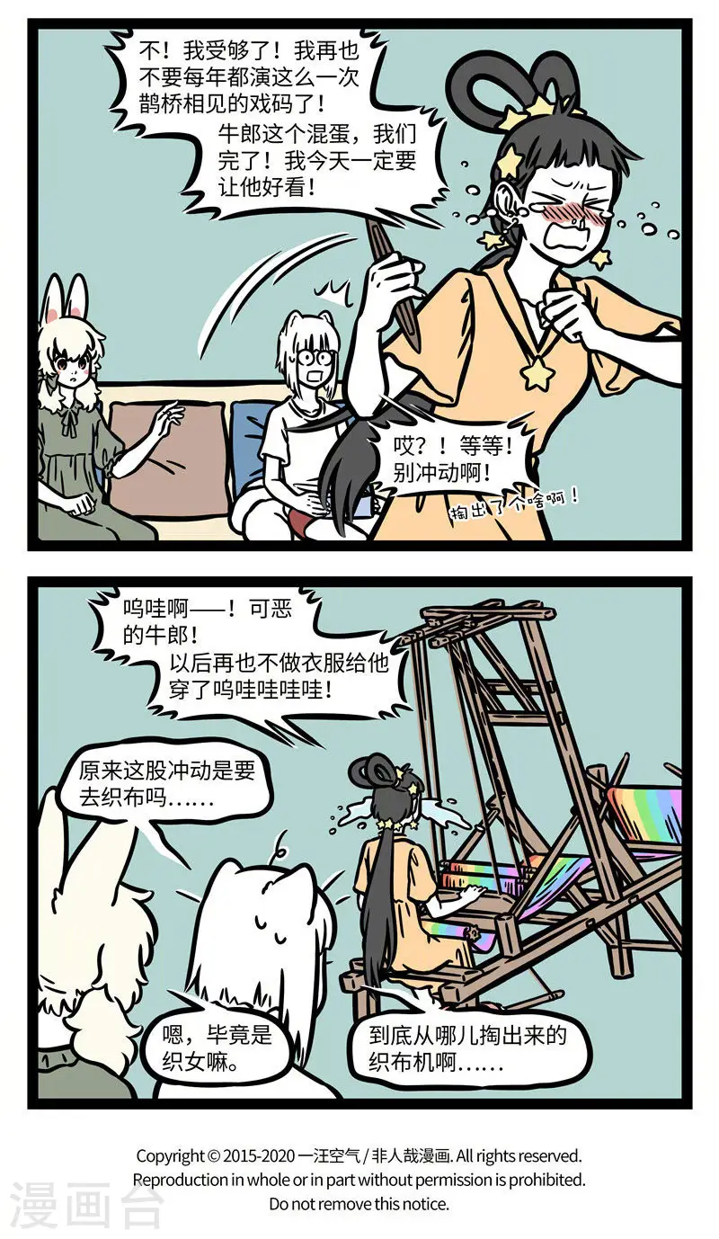 第601话 两情若是久长时，又岂在朝朝暮暮 第4页