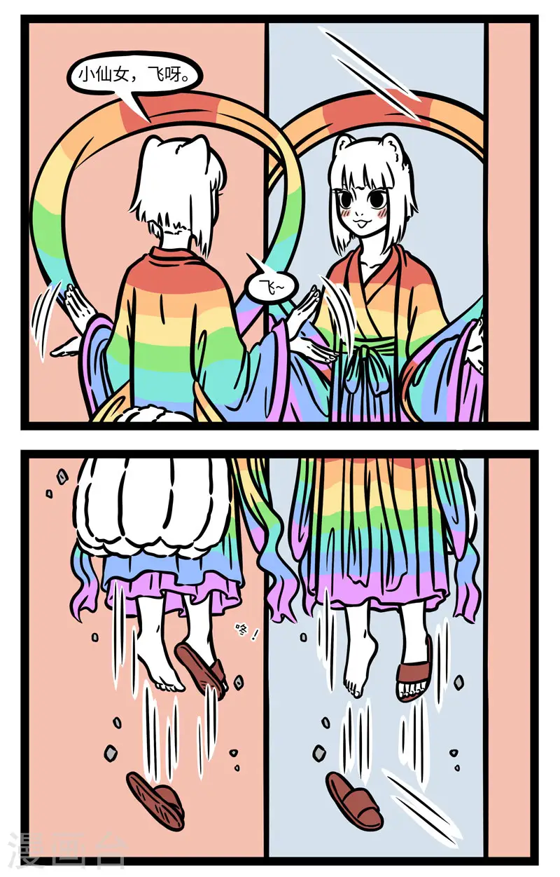 第603话 每次穿上新衣服都觉得自己美得飞起 第2页