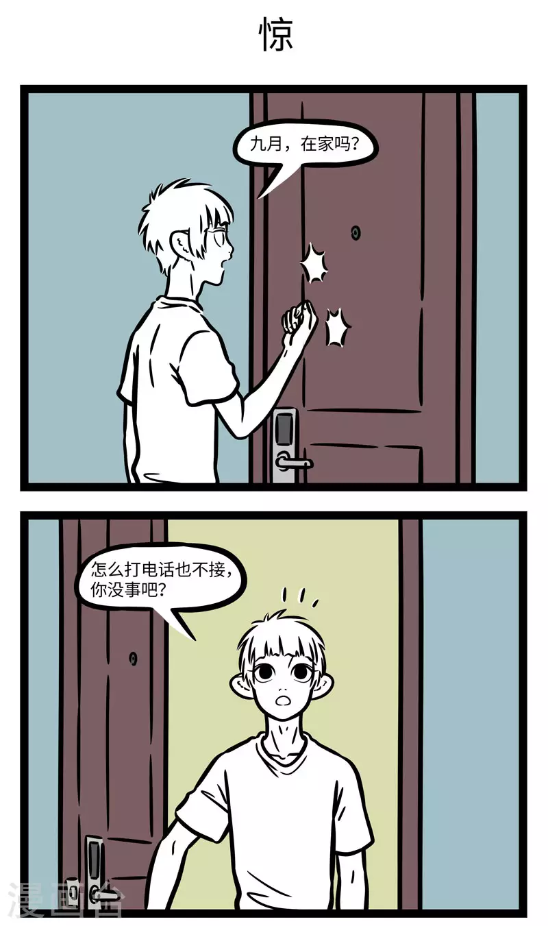 第603话 每次穿上新衣服都觉得自己美得飞起 第3页