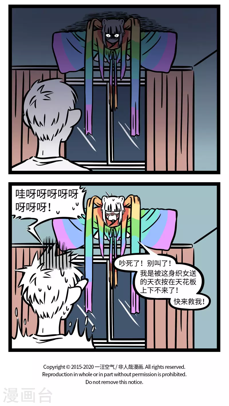 第603话 每次穿上新衣服都觉得自己美得飞起 第4页