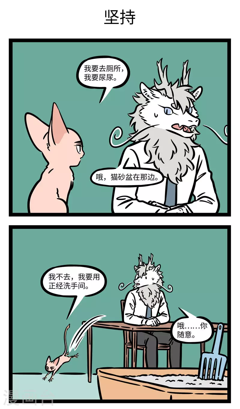 第599话 身体状况特殊的时候，最好寻求身边人的帮助 第3页