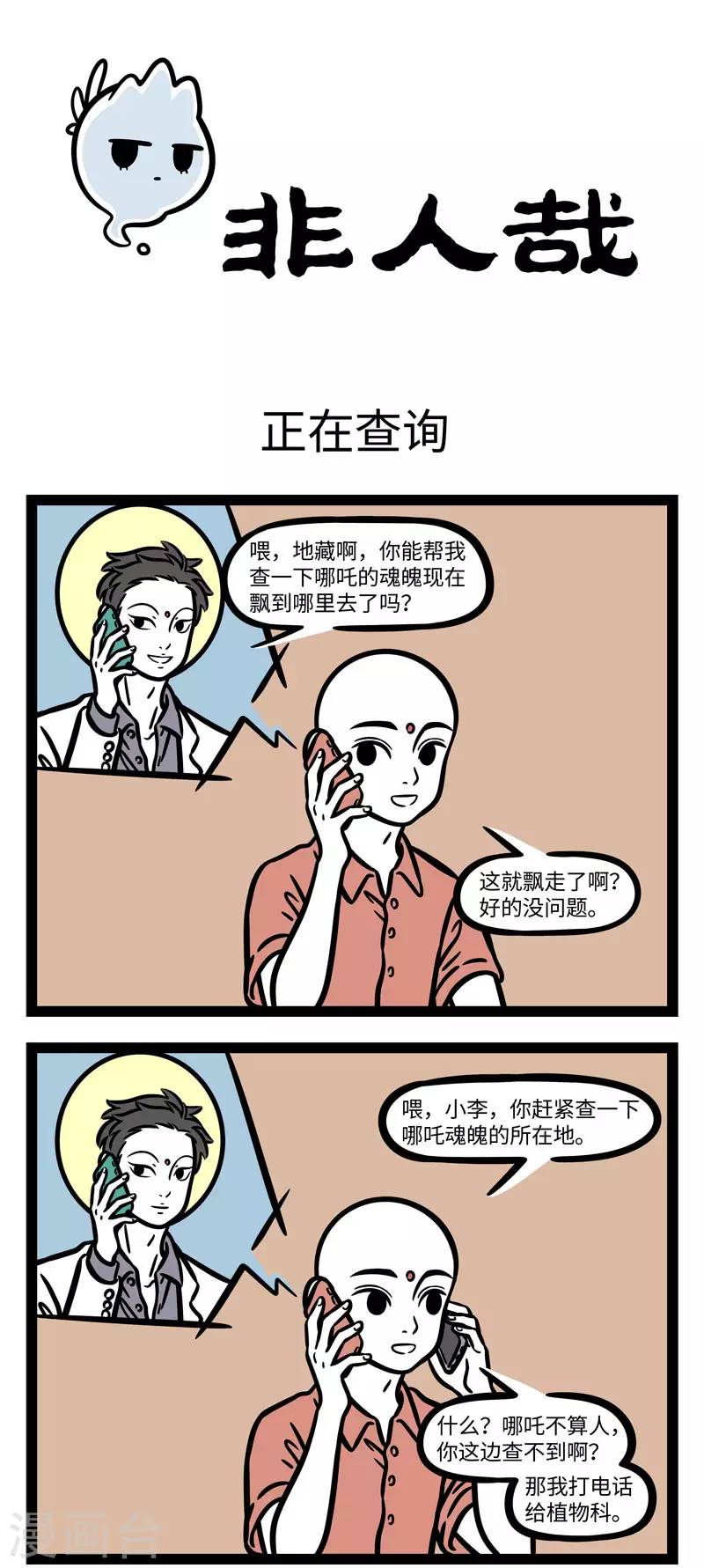 第600话 好多事儿看着简单，自己做起来就很难 第1页