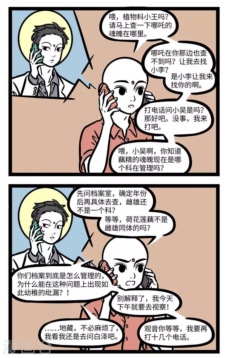 第600话 好多事儿看着简单，自己做起来就很难 第2页