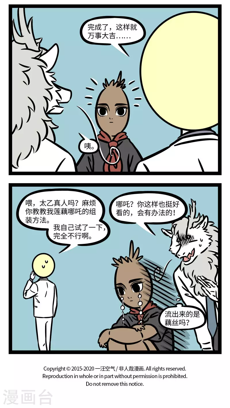 第600话 好多事儿看着简单，自己做起来就很难 第4页