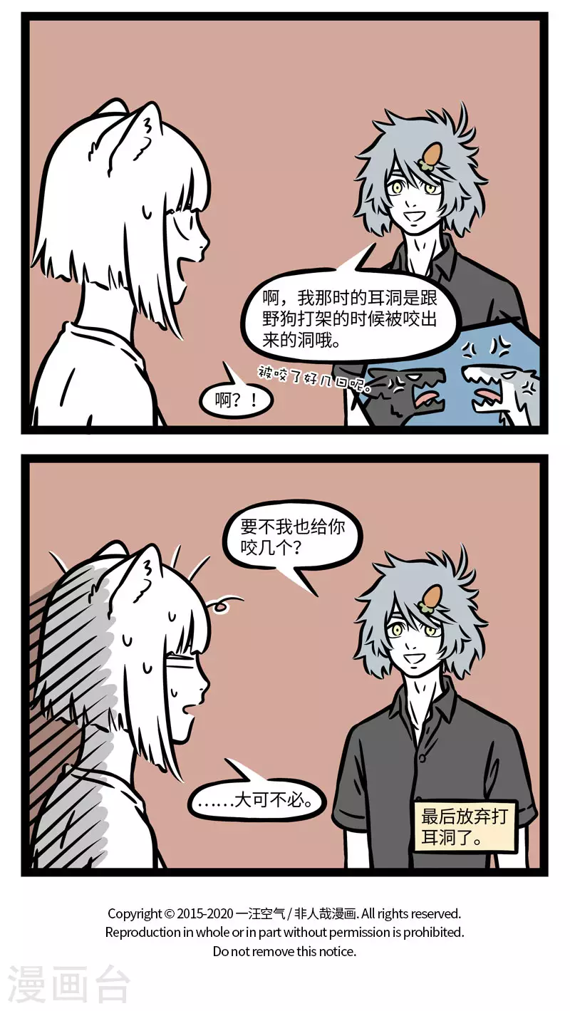 第596话 想要尝试新事物之前，最好还是问问其他尝试 第4页