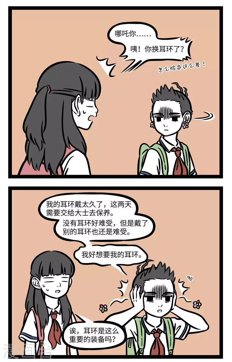 第597话 重要的东西不能轻易替换，不重要的也不能 第2页