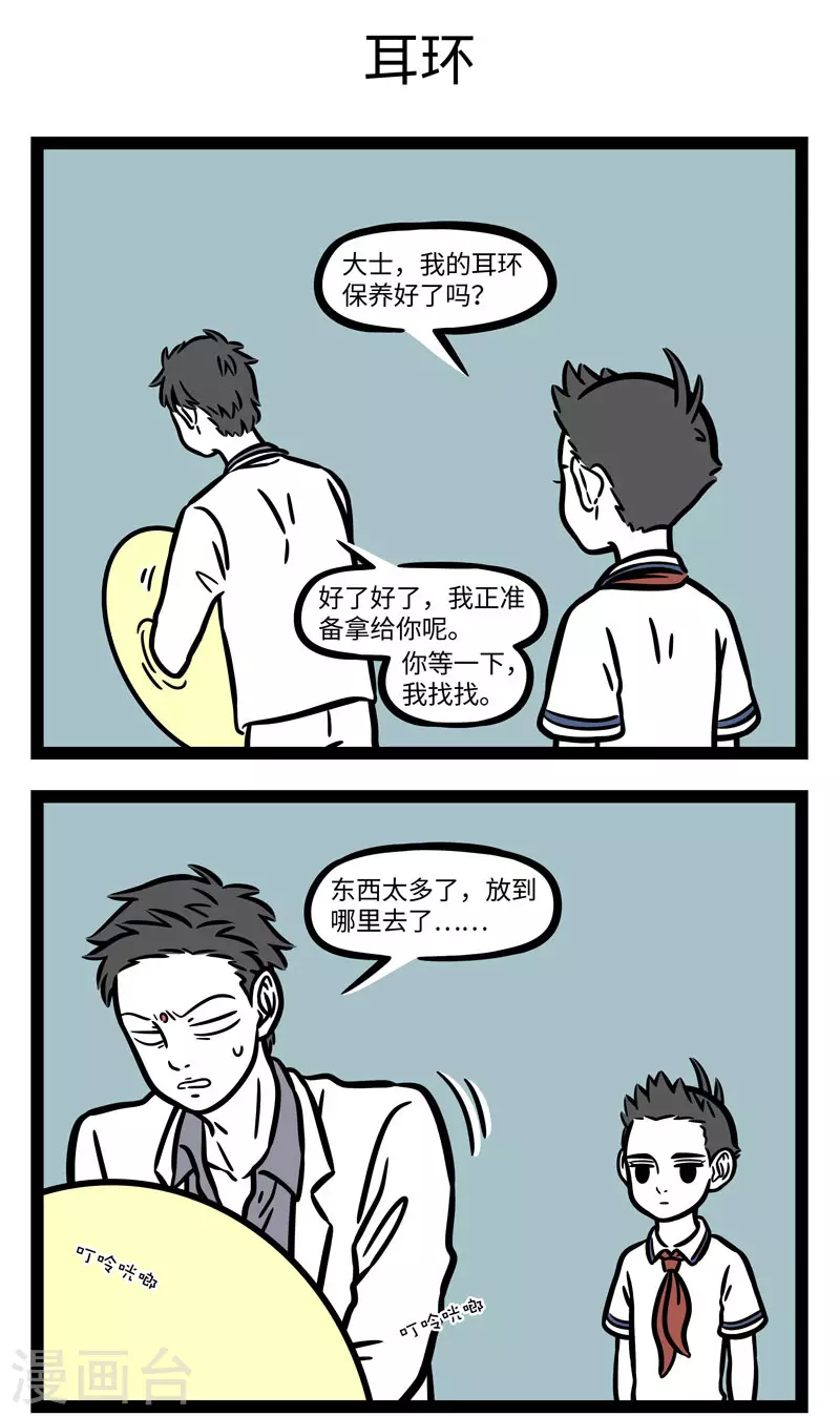 第597话 重要的东西不能轻易替换，不重要的也不能 第3页