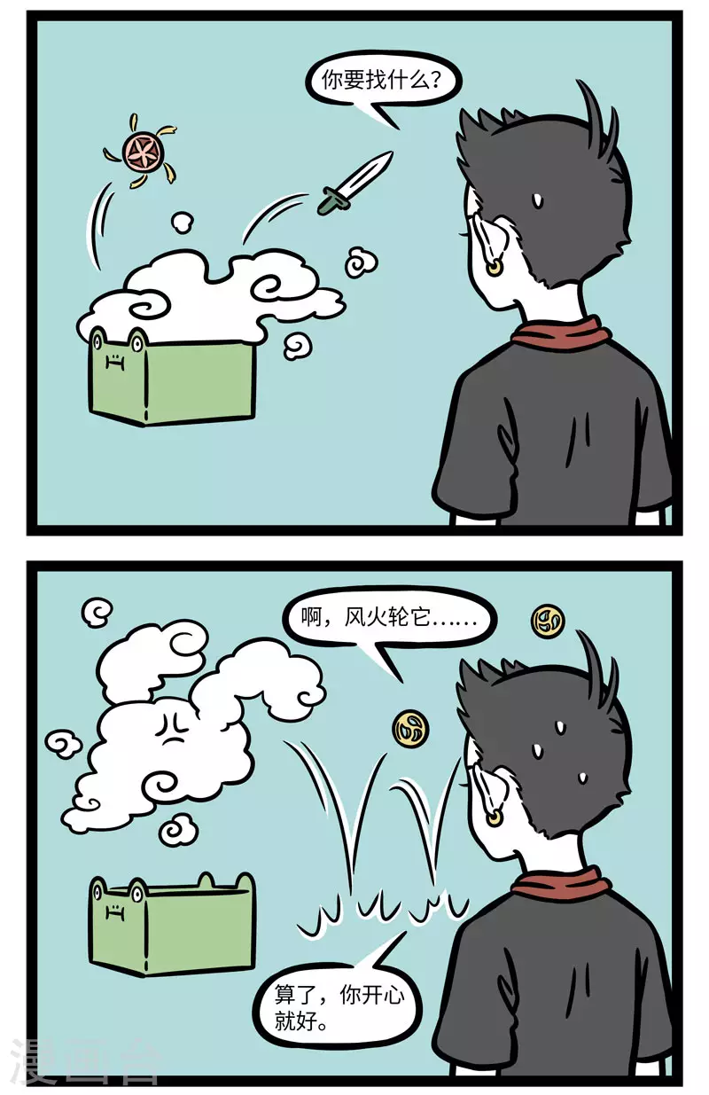 第594话 偶尔换个组合试试也不错 第2页
